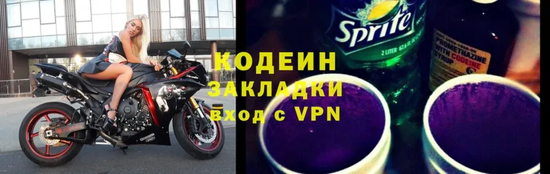 Кодеин Purple Drank  это наркотические препараты  Балаково  ОМГ ОМГ сайт 