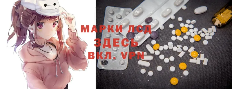 Лсд 25 экстази ecstasy  Балаково 